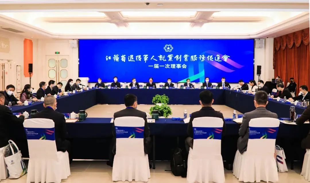 沈小平當選江蘇省退役軍人就業(yè)創(chuàng  )業(yè)服務(wù)促進(jìn)會(huì )副會(huì )長(cháng)