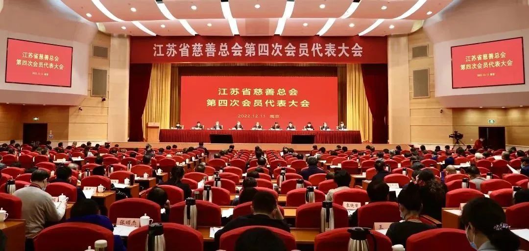 通鼎集團董事局主席沈小平被聘任為省慈善總會(huì )榮譽(yù)會(huì )長(cháng)