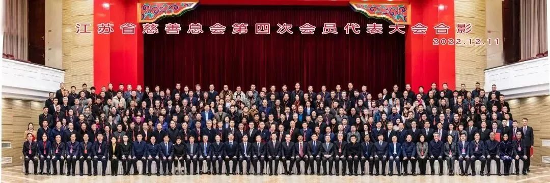 通鼎集團董事局主席沈小平被聘任為省慈善總會(huì )榮譽(yù)會(huì )長(cháng)