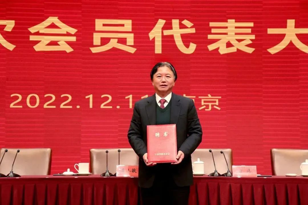 通鼎集團董事局主席沈小平被聘任為省慈善總會(huì )榮譽(yù)會(huì )長(cháng)