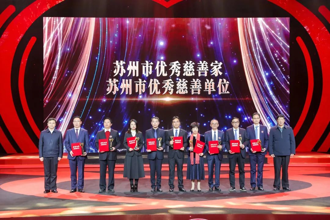 情暖蘇城|通鼎集團舉牌捐贈300萬(wàn)元助力蘇州慈善公益事業(yè)
