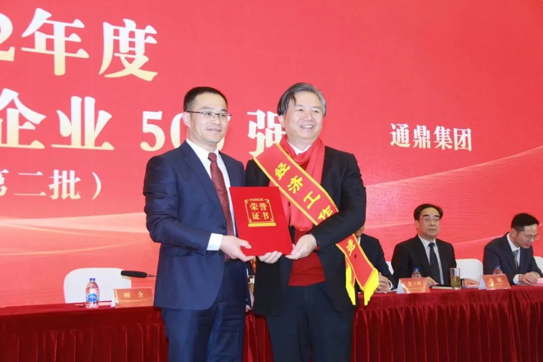 震澤新春第一會(huì )｜通鼎以多項表彰吹響新年奮斗號角