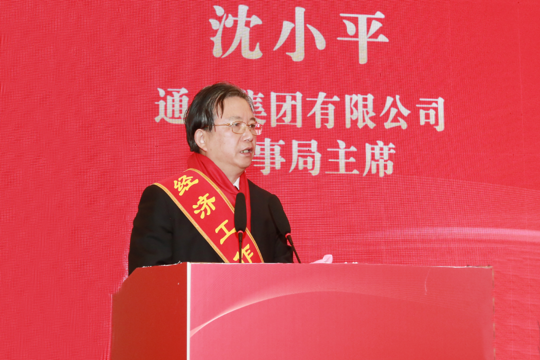 震澤新春第一會(huì )｜通鼎以多項表彰吹響新年奮斗號角