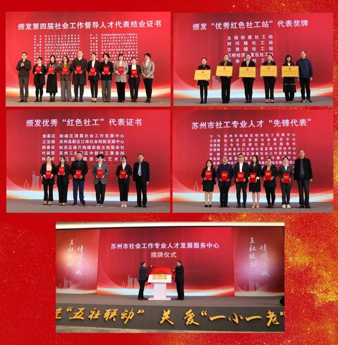 微光如炬 l 在社會(huì )工作發(fā)展中貢獻通鼎力量