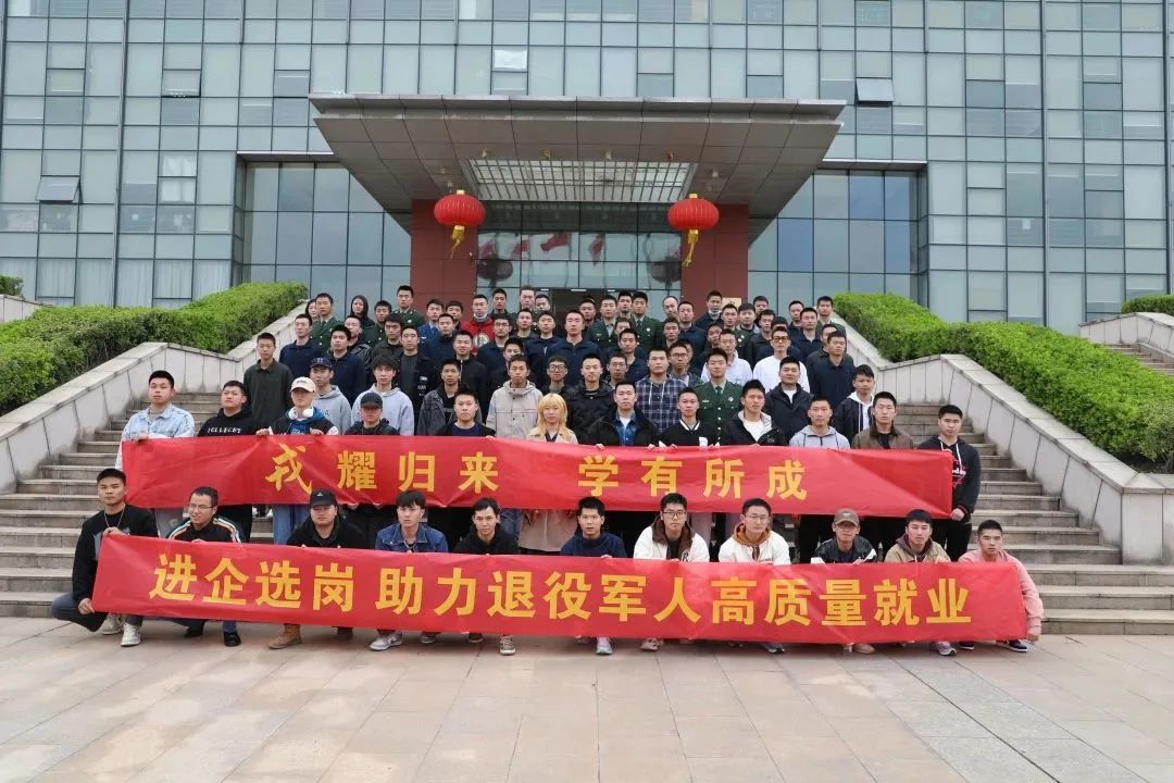 退役軍人“進(jìn)企選崗”在通鼎