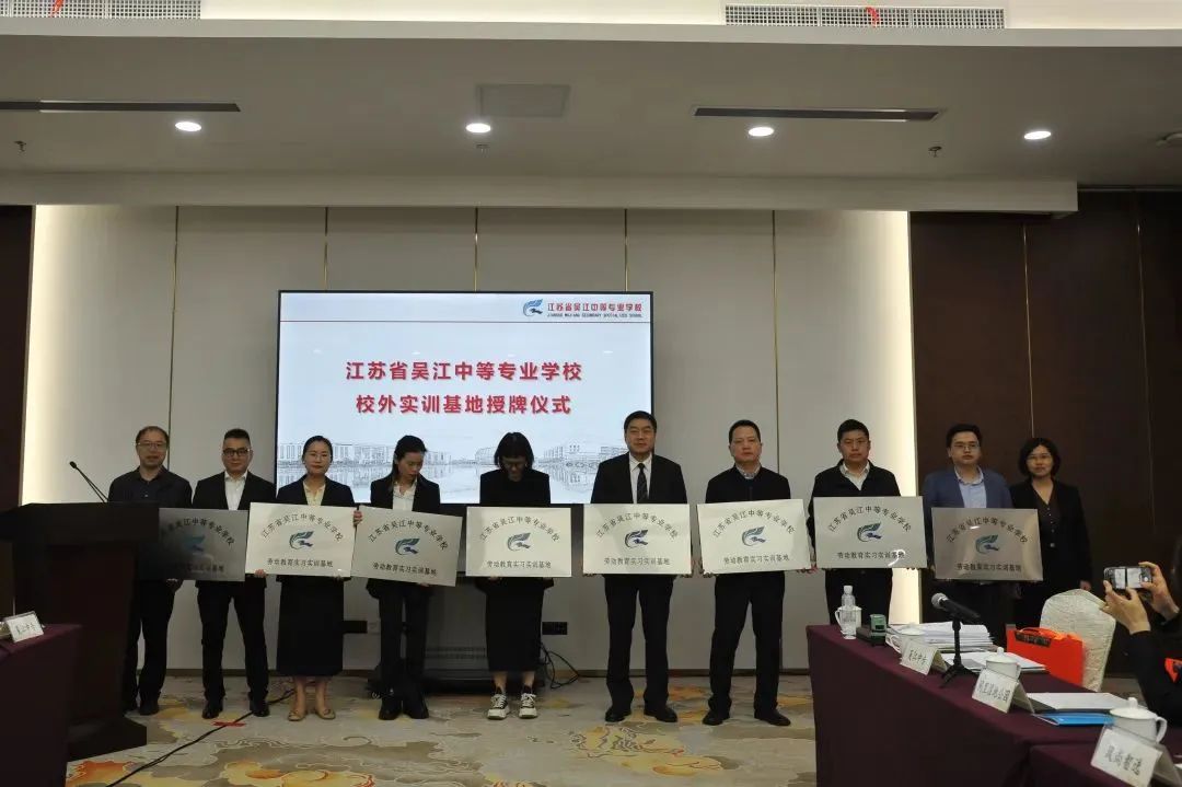 共融共生，共謀共建通鼎集團與吳江中專(zhuān)簽訂戰略合作協(xié)議