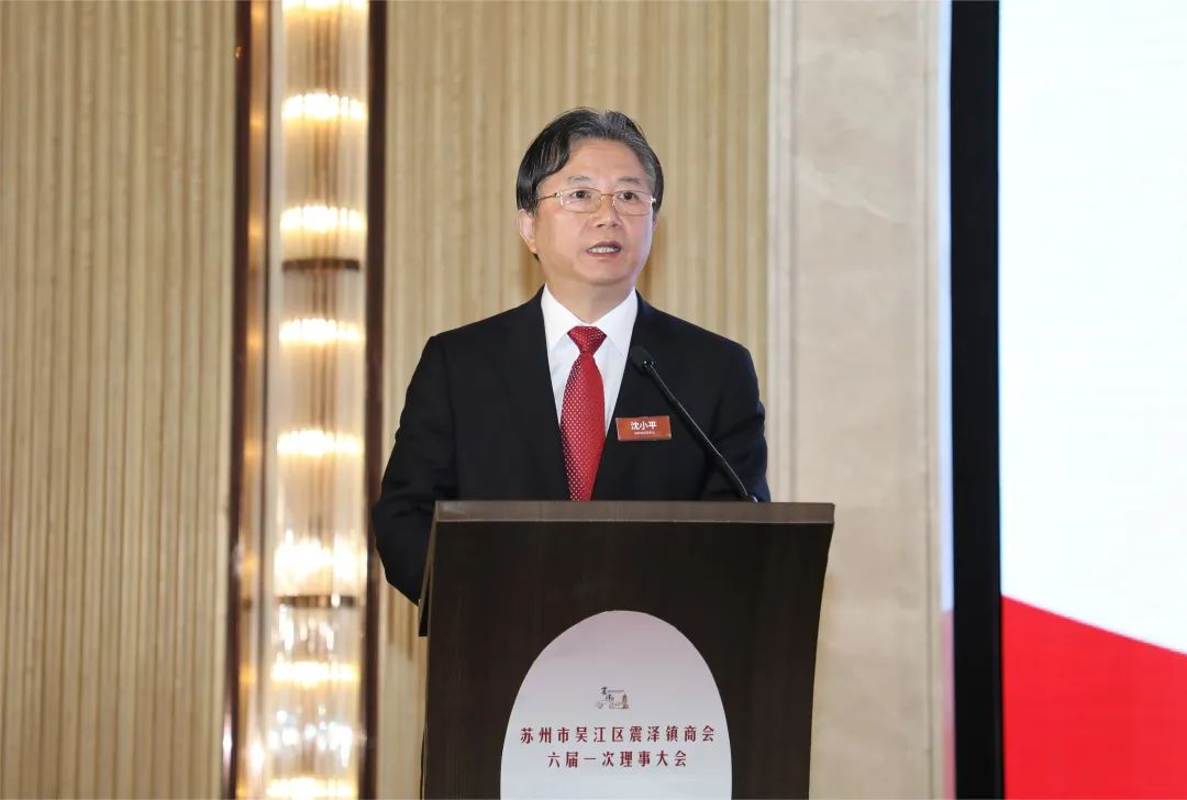 震澤商會(huì )換屆選舉 沈小平連任第六屆會(huì )長(cháng)