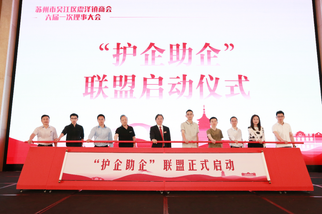 震澤商會(huì )換屆選舉 沈小平連任第六屆會(huì )長(cháng)