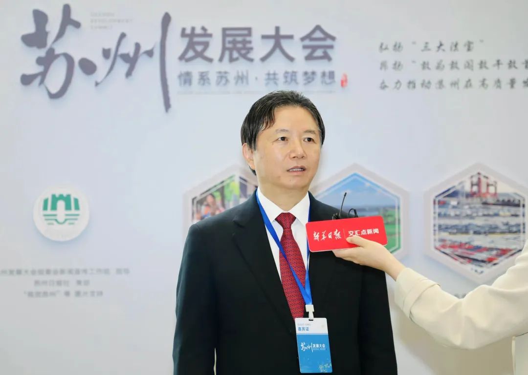 通鼎集團董事局主席沈小平受邀參加第三屆江蘇發(fā)展大會(huì )