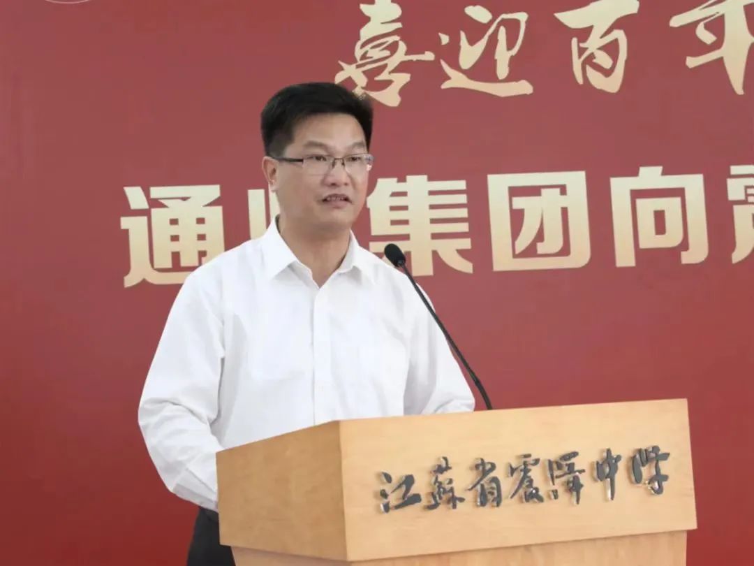 情系家鄉教育∣通鼎集團向震澤中學(xué)捐贈1000萬(wàn)元