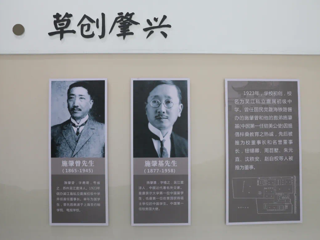 情系家鄉教育∣通鼎集團向震澤中學(xué)捐贈1000萬(wàn)元