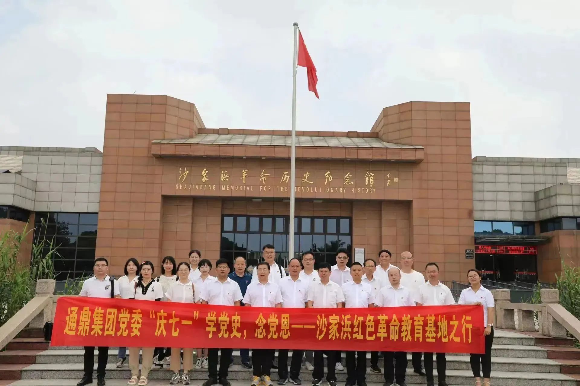 凝心聚力，砥礪前行通鼎集團召開(kāi)“慶七一”黨員大會(huì )