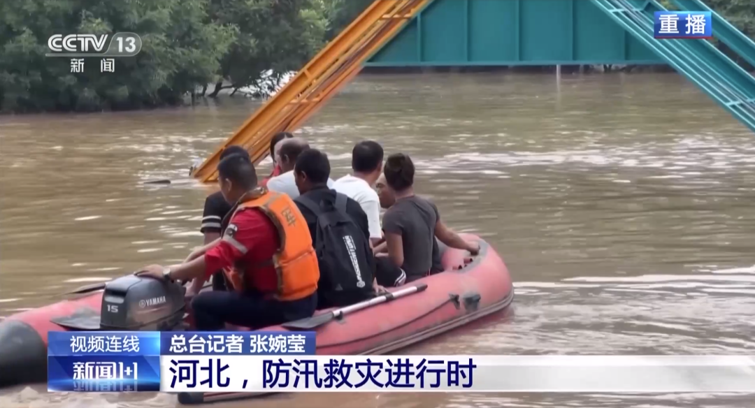 出發(fā)！通鼎緊急馳援河北防汛救災