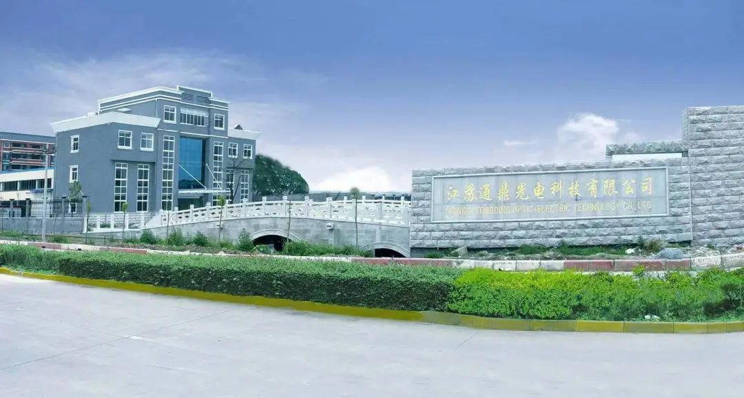 喜報！江蘇通鼎光電科技有限公司硬核入選國家級專(zhuān)精特新“小巨人”企業(yè)