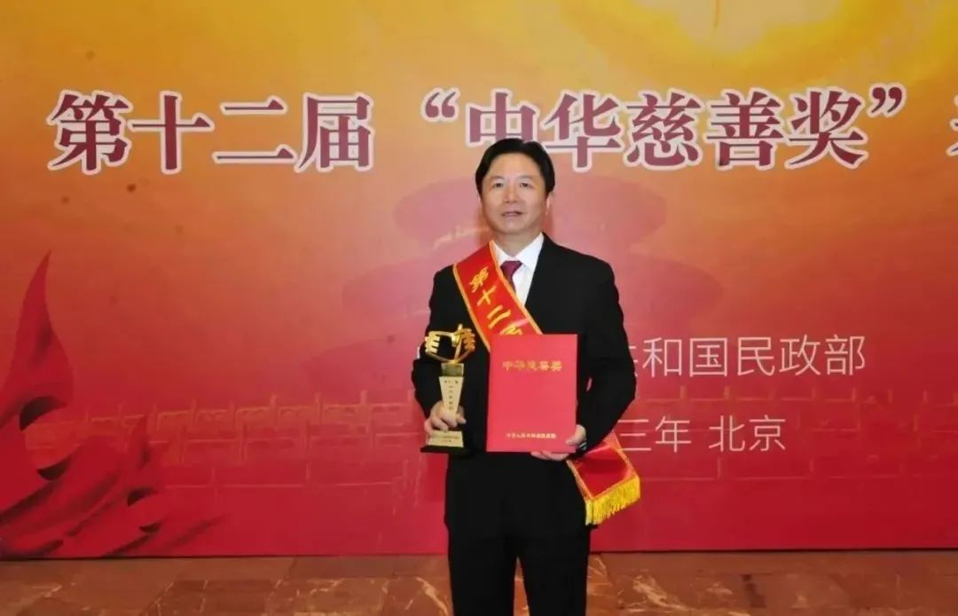 富而有責、富而有義、富而有愛(ài)！通鼎集團董事局主席沈小平榮膺第十二屆“中華慈善獎”