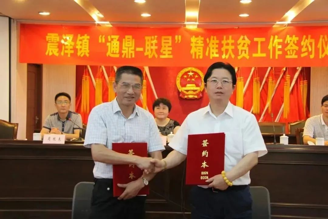 富而有責、富而有義、富而有愛(ài)！通鼎集團董事局主席沈小平榮膺第十二屆“中華慈善獎”