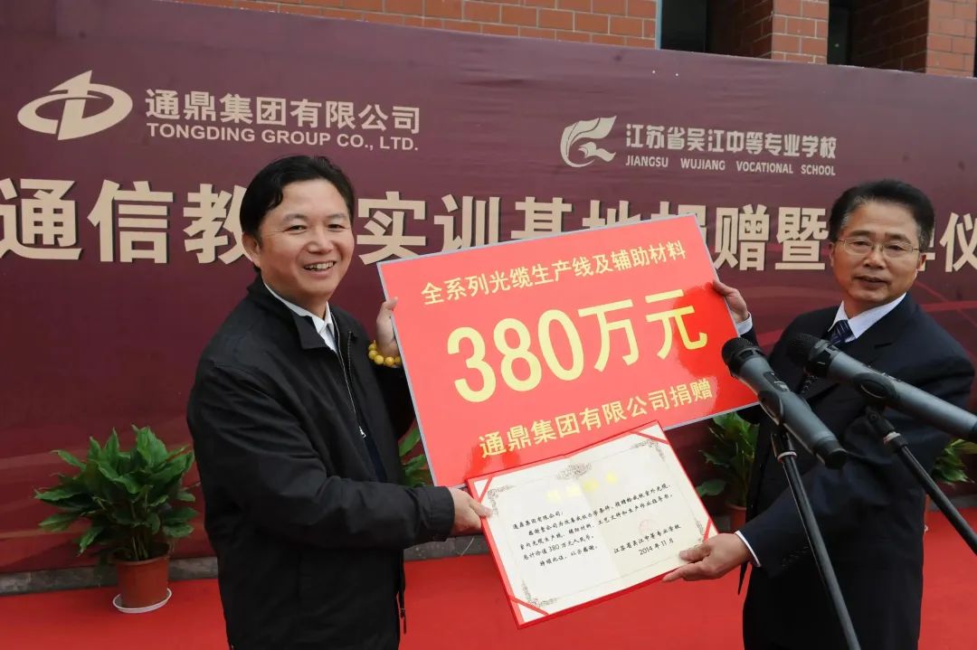 富而有責、富而有義、富而有愛(ài)！通鼎集團董事局主席沈小平榮膺第十二屆“中華慈善獎”