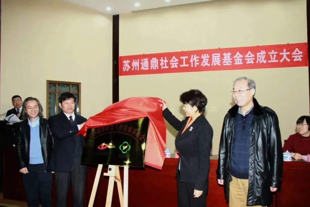 富而有責、富而有義、富而有愛(ài)！通鼎集團董事局主席沈小平榮膺第十二屆“中華慈善獎”