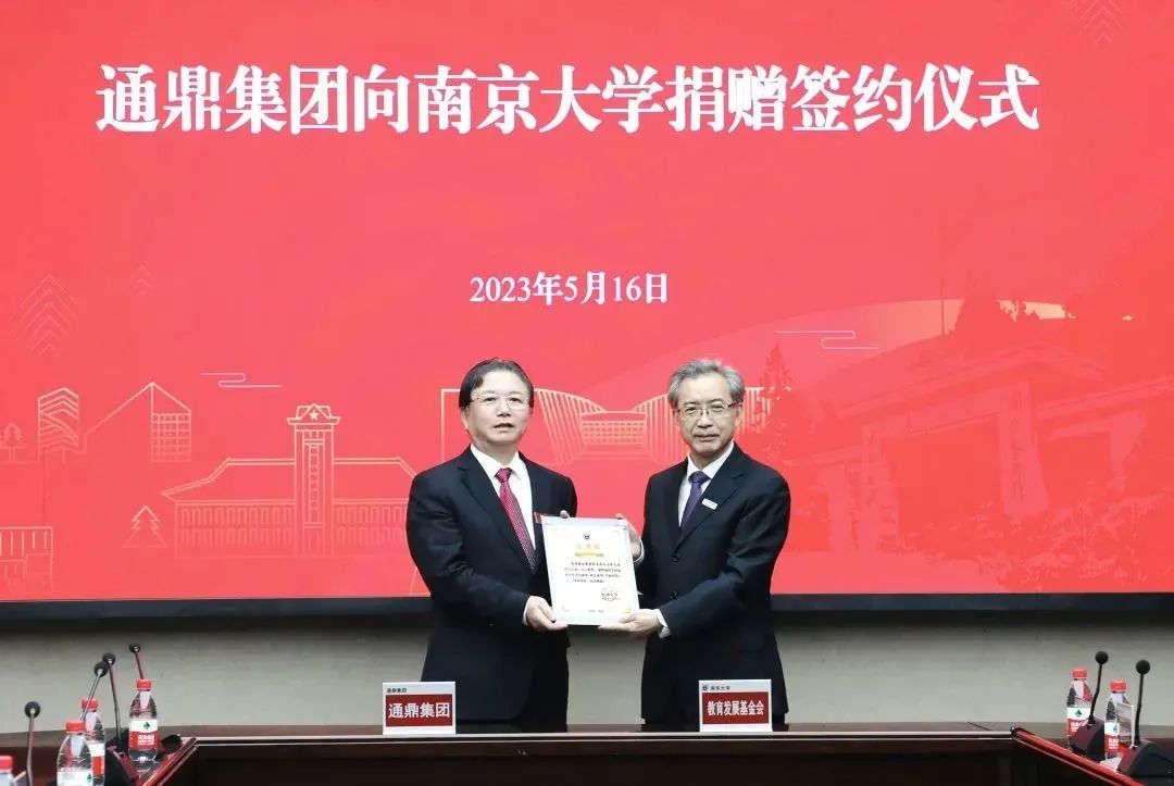 富而有責、富而有義、富而有愛(ài)！通鼎集團董事局主席沈小平榮膺第十二屆“中華慈善獎”