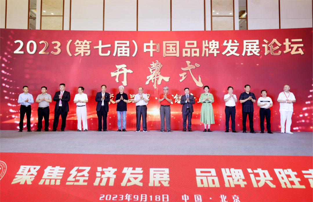 品牌賦能 行穩致遠|通鼎集團董事局主席沈小平獲評“2023品牌之光—突出貢獻人物”