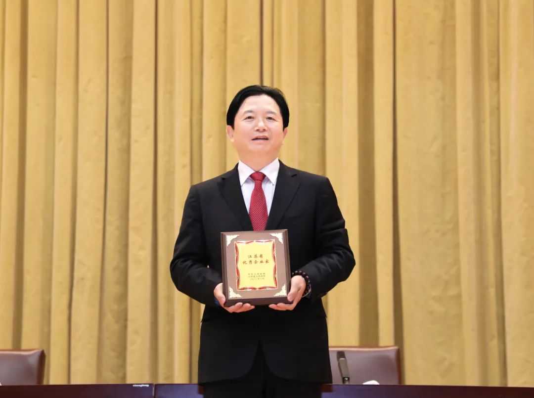全省新型工業(yè)化推進(jìn)會(huì )議召開(kāi)|沈小平榮獲“江蘇省優(yōu)秀企業(yè)家”稱(chēng)號
