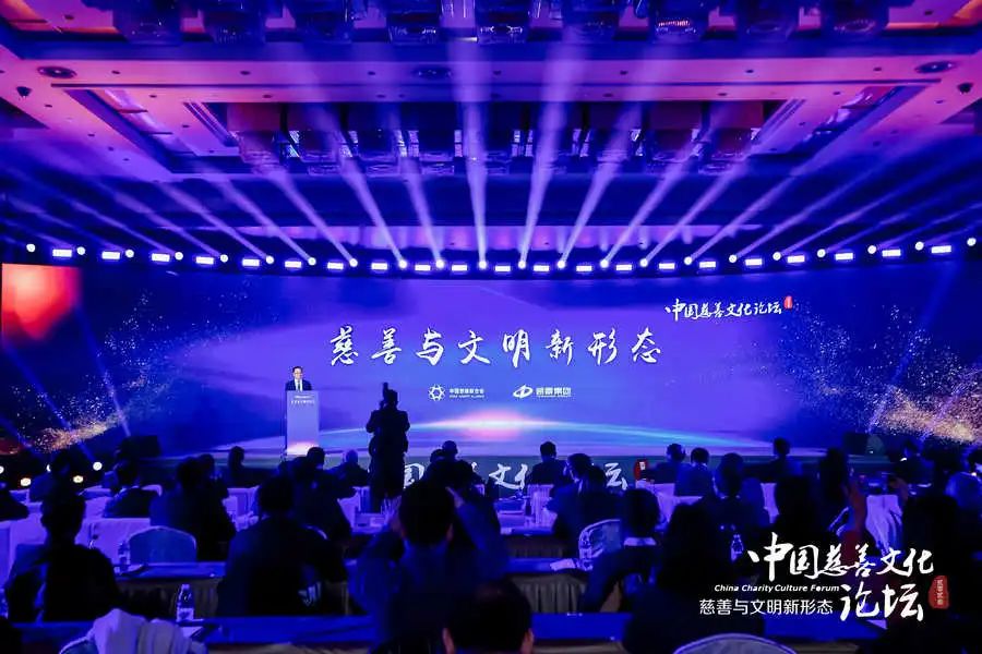 共話(huà)慈善 創(chuàng  )新發(fā)展|2023中國慈善文化論壇，通鼎“有分享”