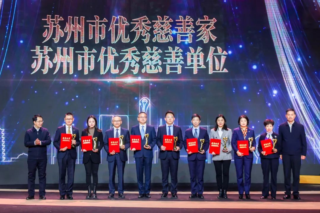 愛(ài)暖蘇城通鼎貢獻愛(ài)心 傳遞“文明蘇州 向上向善”精神力量