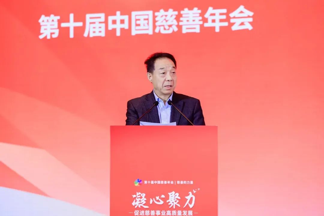 通鼎集團董事長(cháng)沈小平受邀參加第十屆中國慈善年會(huì )