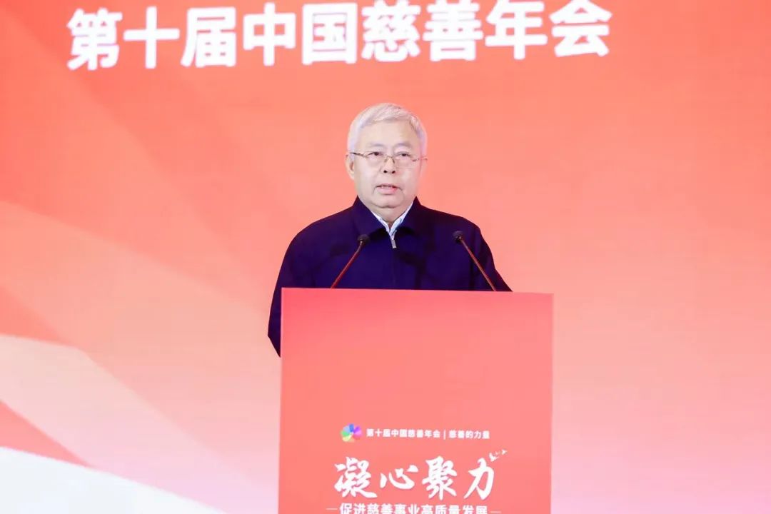 通鼎集團董事長(cháng)沈小平受邀參加第十屆中國慈善年會(huì )