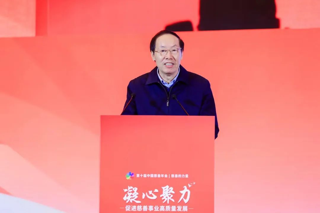 通鼎集團董事長(cháng)沈小平受邀參加第十屆中國慈善年會(huì )