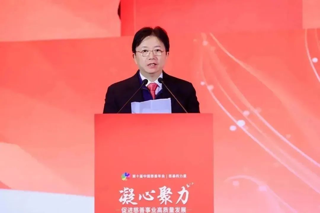 通鼎集團董事長(cháng)沈小平受邀參加第十屆中國慈善年會(huì )