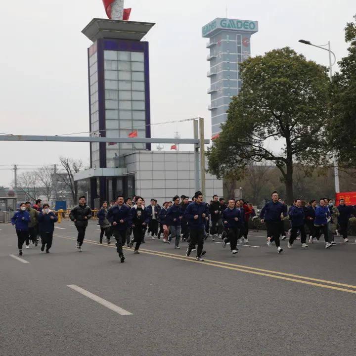 迎新年，促發(fā)展|通鼎第十四屆冬季長(cháng)跑比賽成功舉辦