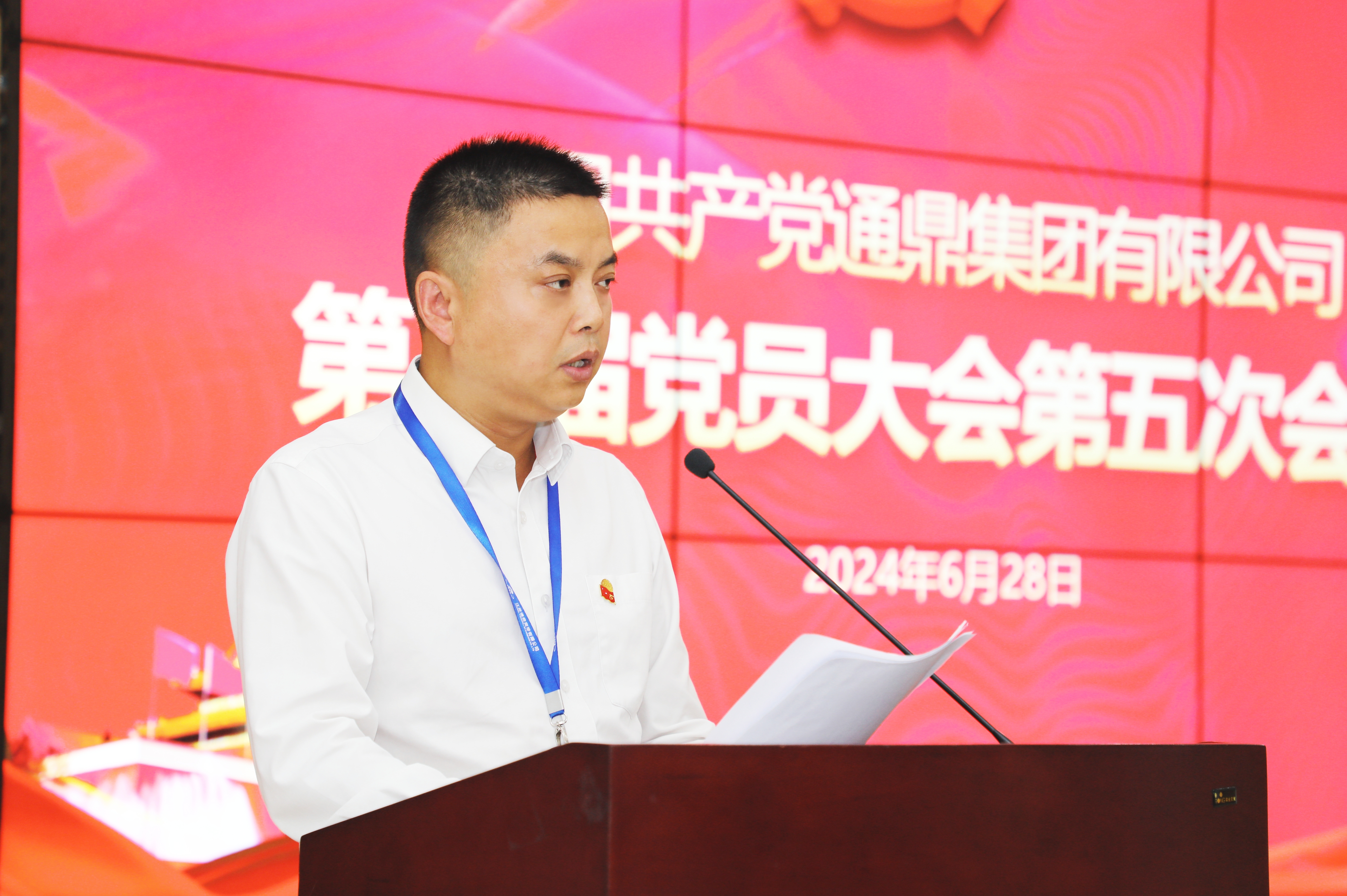 黨建引領(lǐng)聚合力│通鼎集團慶“七一”黨建系列活動(dòng)圓滿(mǎn)完成
