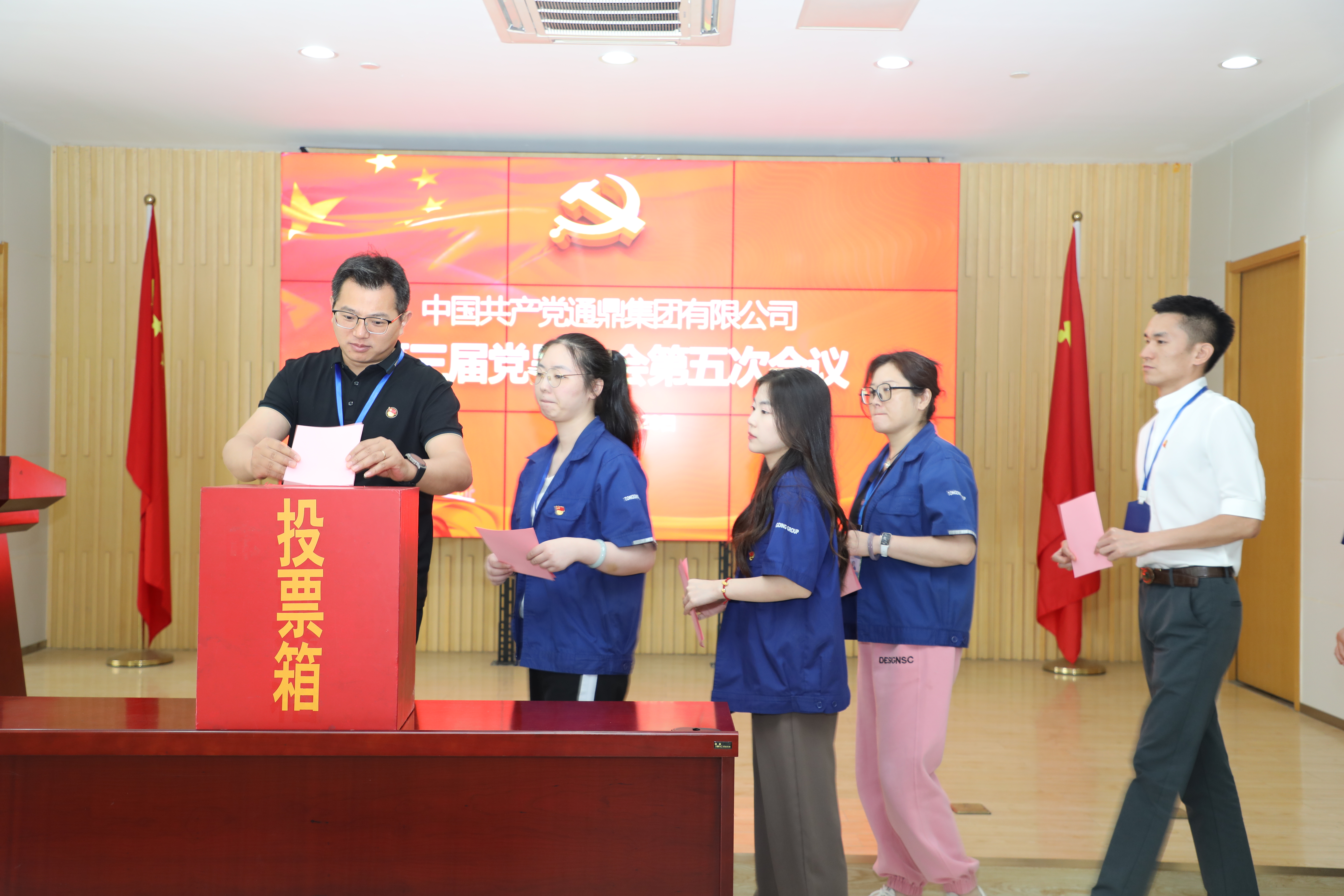 黨建引領(lǐng)聚合力│通鼎集團慶“七一”黨建系列活動(dòng)圓滿(mǎn)完成