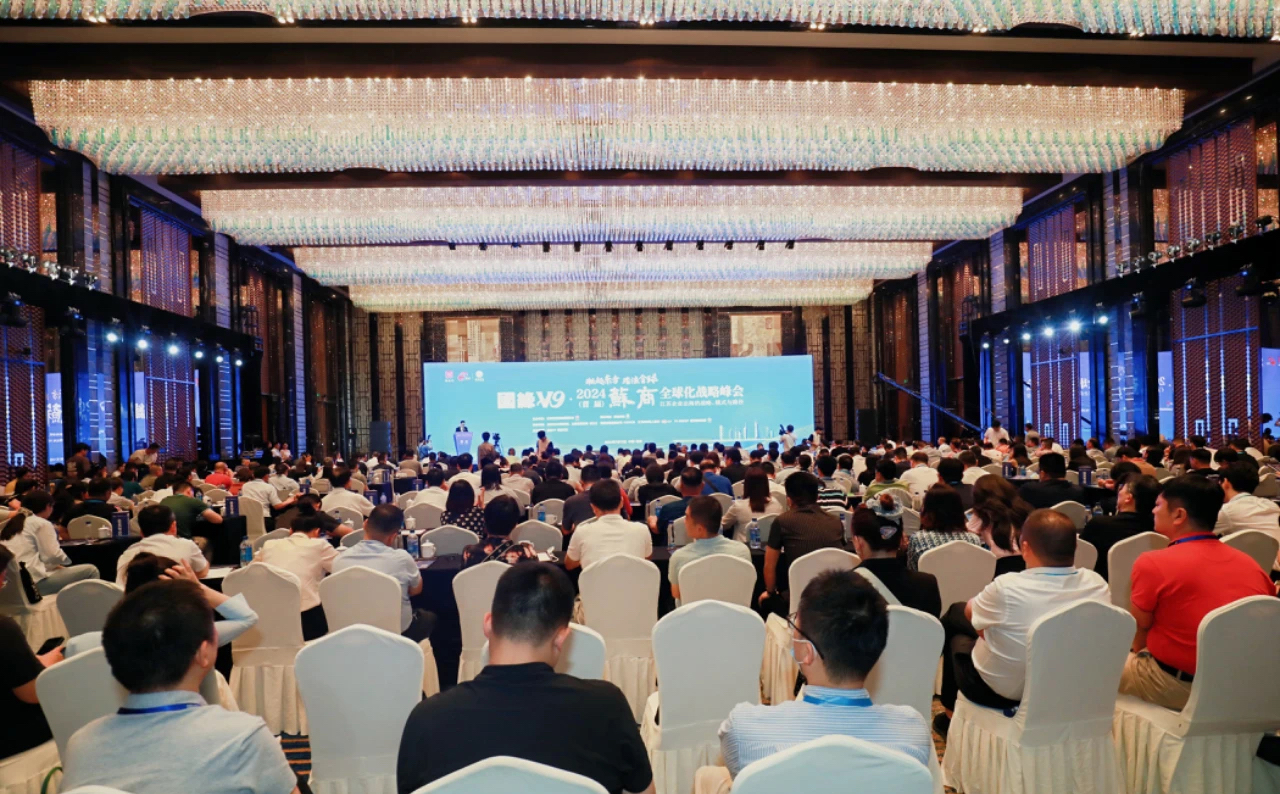 通鼎集團受邀參加2024首屆蘇商全球化戰略峰會(huì )，沈小平出席馬鞍山蘇商產(chǎn)業(yè)合作懇談會(huì )