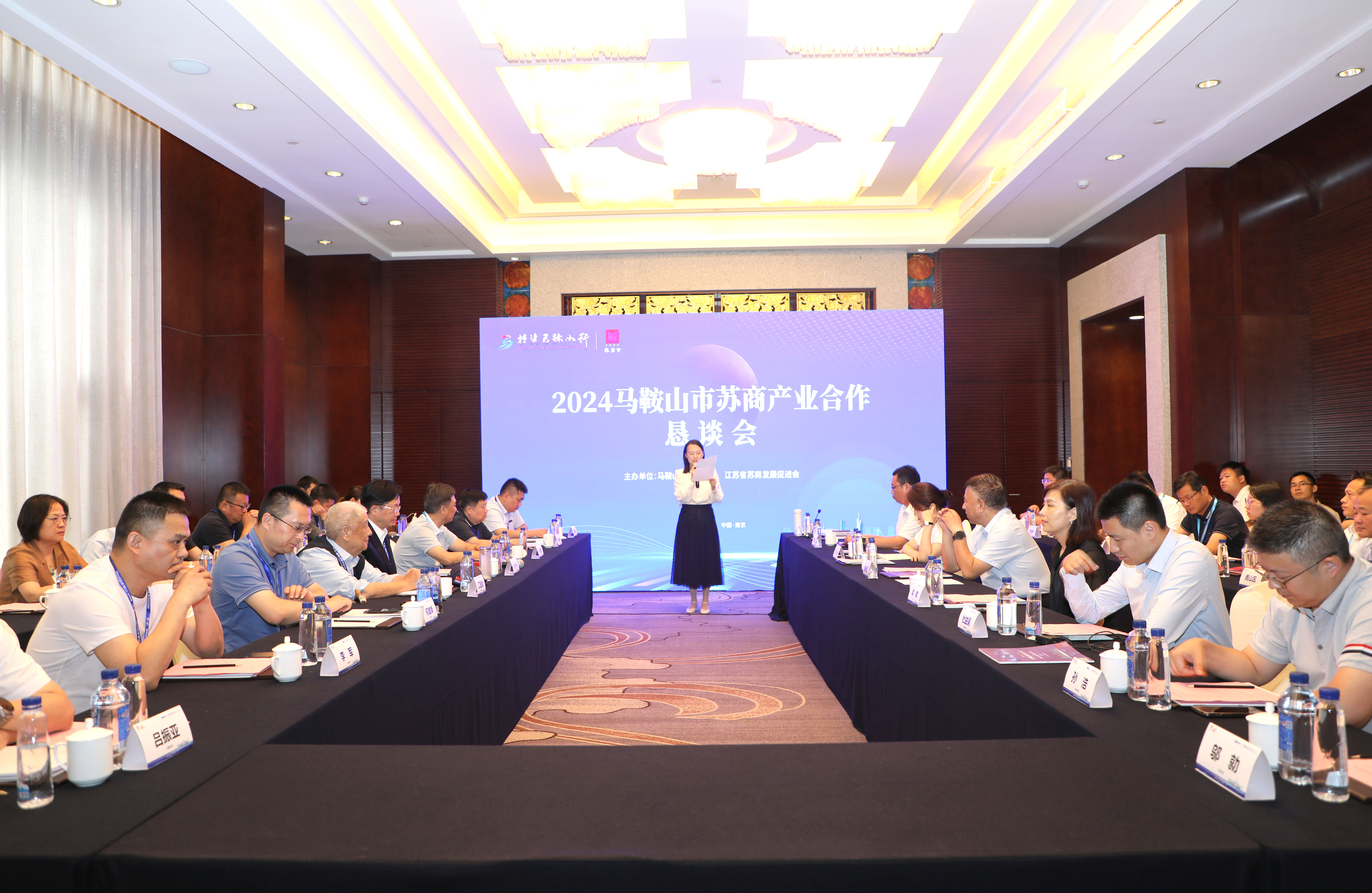 通鼎集團受邀參加2024首屆蘇商全球化戰略峰會(huì )，沈小平出席馬鞍山蘇商產(chǎn)業(yè)合作懇談會(huì )