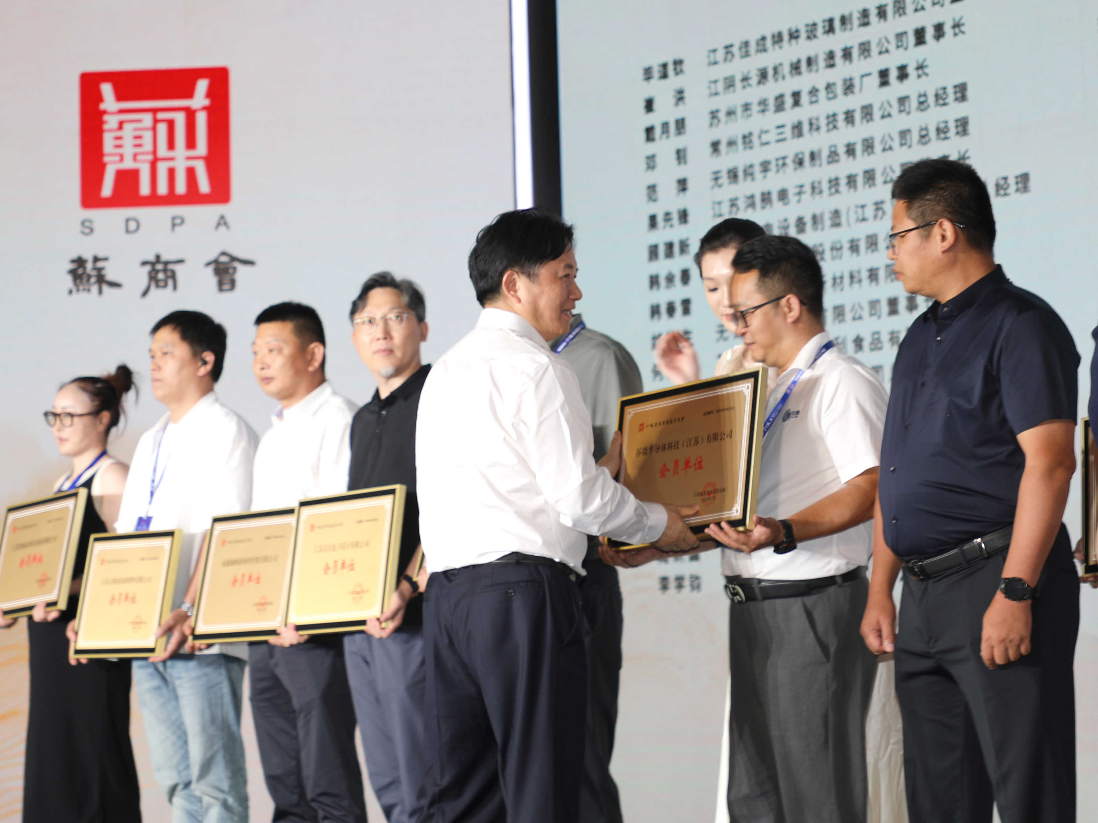 通鼎集團受邀參加2024首屆蘇商全球化戰略峰會(huì )，沈小平出席馬鞍山蘇商產(chǎn)業(yè)合作懇談會(huì )
